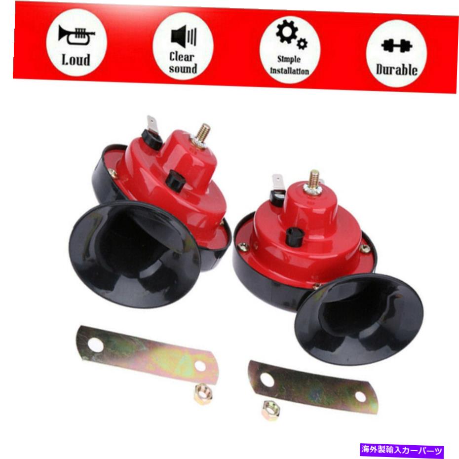 Train Horn 1ペア300DB 12VエアホーンスーパートレインホーンはSUVオートバイカーエレクトリックホーンに適合します 1 Pair 300DB 12V Air Horn Super Train Horn Fits SUV Motorcycle Car Electric Horn 【並行輸入品】