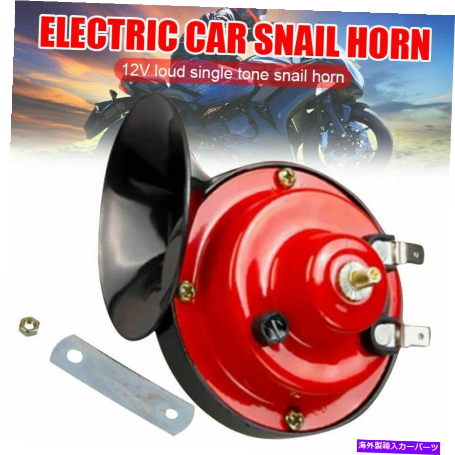 Train Horn 300DBスーパートレインホーン用トラックSUV車、ボートオートバイ新米国 300DB Super Train Horn For Trucks SUV Car-Boat Motorcycles Newly US 【並行輸入品】｜カスタムパーツ WORLD倉庫