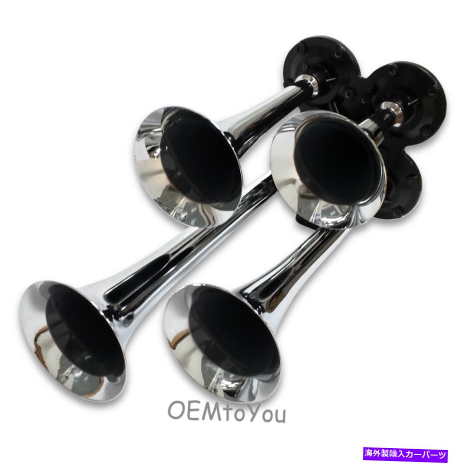 Train Horn 超大声で150デシベルトラック電車エアホーンクワッド四クロームトランペット Ultra Loud 150 dB Truck Train Air Horn Quad Four Chrome Trumpet 【並行輸入品】｜カスタムパーツ WORLD倉庫
