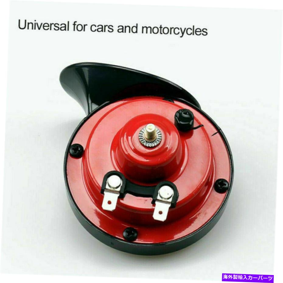 Train Horn 300DBスーパートレインホーンのために、トラックSUV車ボートオートバイ-12V車ユニバーサル 300DB Super Train Horn For-Trucks SUV Car-Boat Motorcycles-12V Vehicle Universal 【並行輸入品】|カスタムパーツ WORLD倉庫