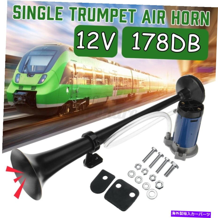 Train Horn 12V 178DBシングルトランペットエアホーン圧縮機のトラックボート電車タクシーSUV、RV 12V 178DB Single Trumpet Air Horn Compressor For Truck Boat Train Taxi SUV RV 【並行輸入品】