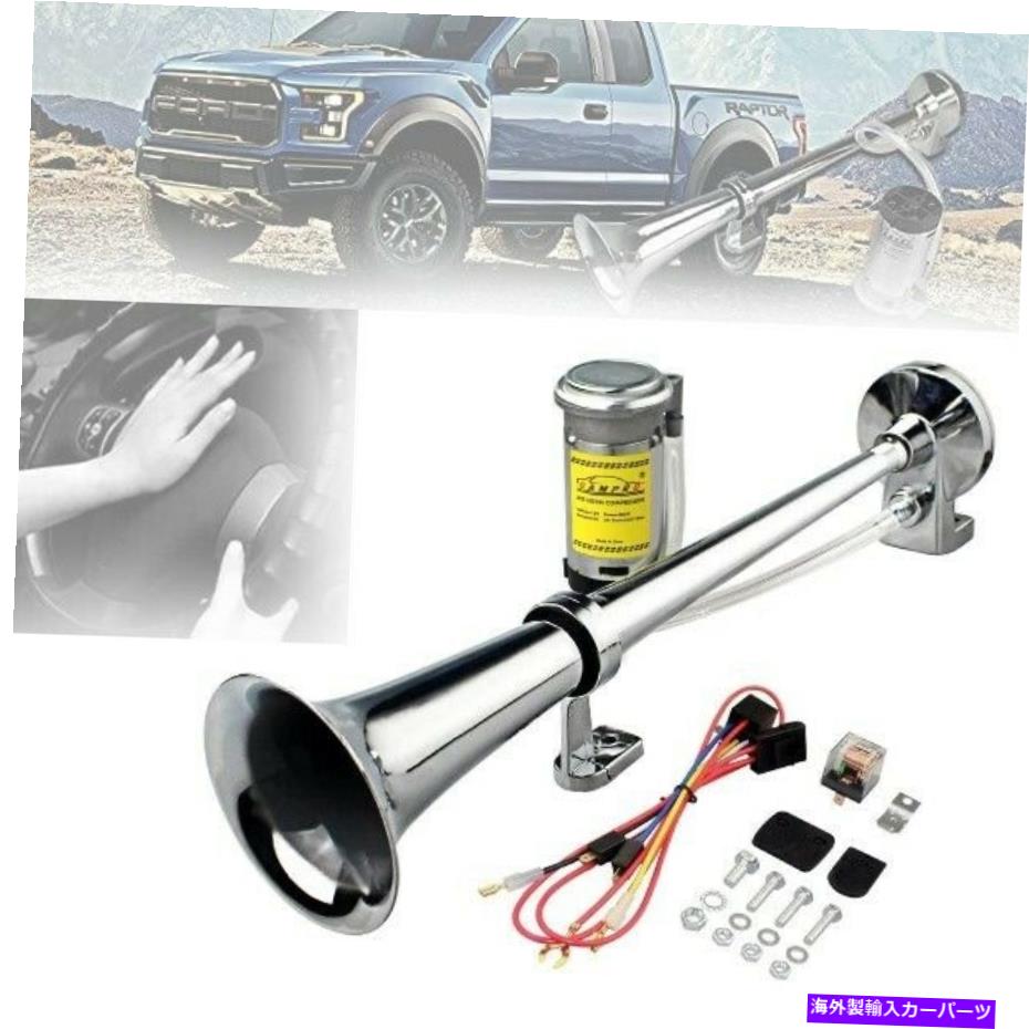 Train Horn ヘビーデューティエアホーンキットのために車の列車バンRVトラックシングルトランペットW /コンプレッサー Heavy Duty Air Horn Kit For Car Train Van RV Truck Single Trumpet W/ Compressor 【並行輸入品】｜カスタムパーツ WORLD倉庫
