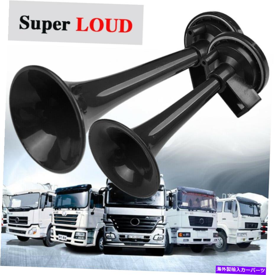 Train Horn 178dbデュアル唐人笛列乗物エアーホーンコンプレッサーキット車のトラックのバッテラの話者12v 24v 178db Dual Trumpet Train Air Horn Compressor Kit Car Truck Boat Speaker 12v 24v Ice Org Br