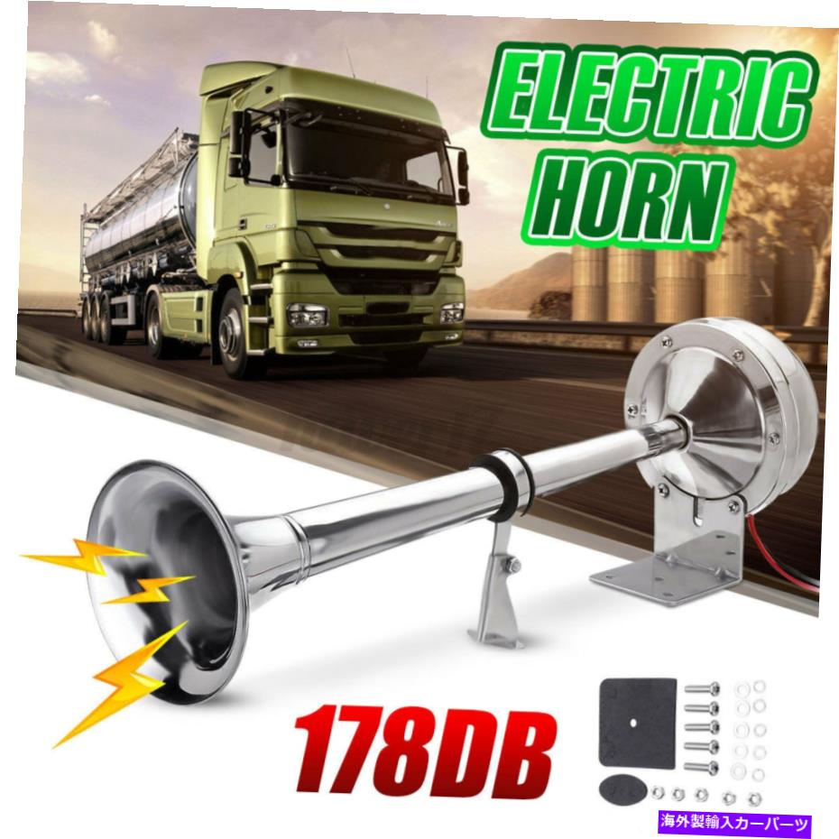 Train Horn 178デシベル12Vラウドシングルトランペット408hz電車エレクトリックエアホーン 178db 12V Loud Single Trumpet 408hz Train Electric Air Horn 【並行輸入品】|カスタムパーツ WORLD倉庫