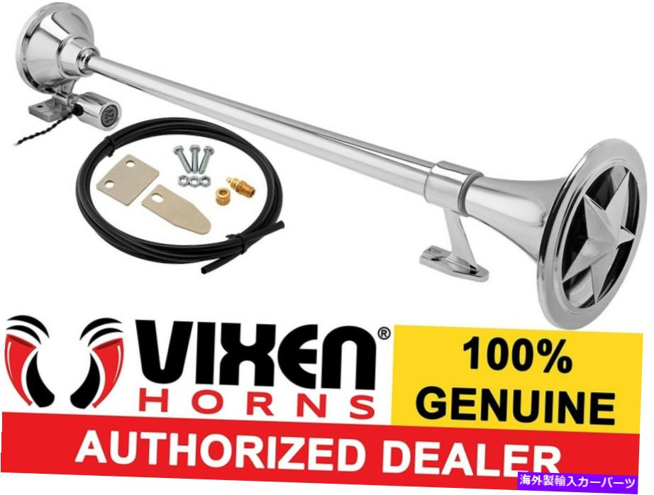 Train Horn ラウドボート/トラック用防水VIXEN HORNS電車エアホーントランペットクロムメッキ VIXEN HORNS Train Air Horn Trumpet Chrome Plated Waterproof for Boat/Truck Loud 【並行輸入品】｜カスタムパーツ WORLD倉庫