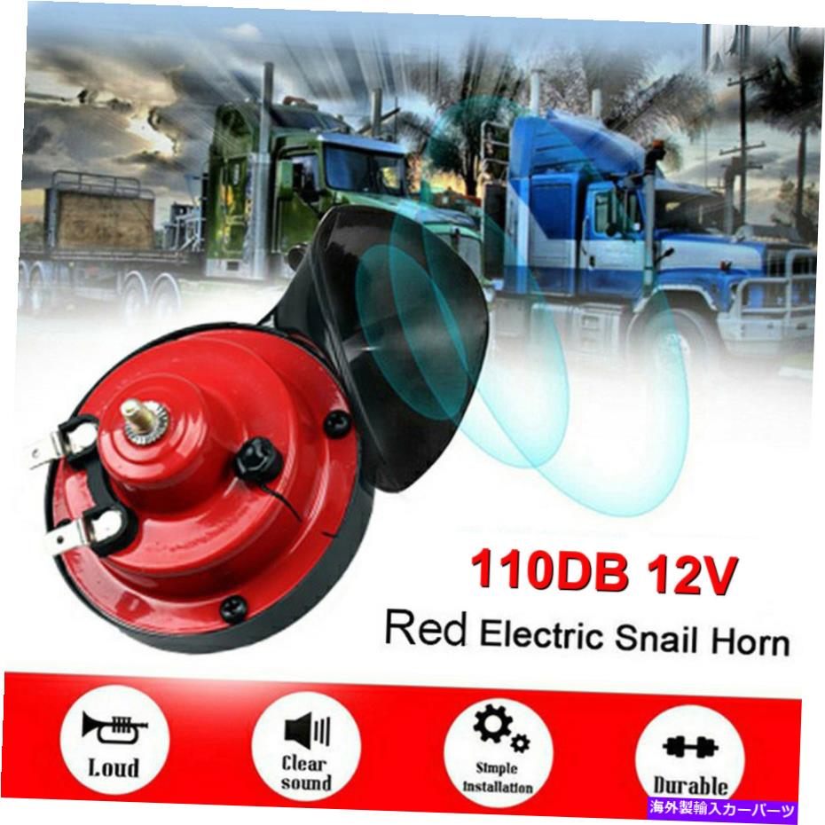 Train Horn 110dbのスーパーラウド電車ホーントラックsuv車ボートオートバイ防水スピーカー 110db Super Loud Train Horn Truck Suv Car Boat Motorcycles Waterproof Speaker Painfreepainrelief Com