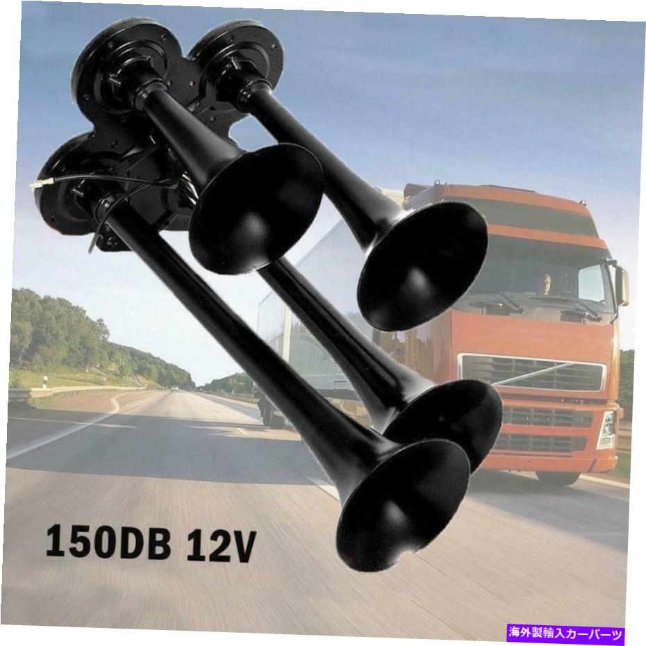 Train Horn 亜鉛12V 150DBコンパクトQUADピータービルトフレートライナーのための4列車エアホーントラック Zinc 12V 150DB Compact QUAD 4 Train Air Horn Truck for Peterbilt Freightliner 【並行輸入品】
