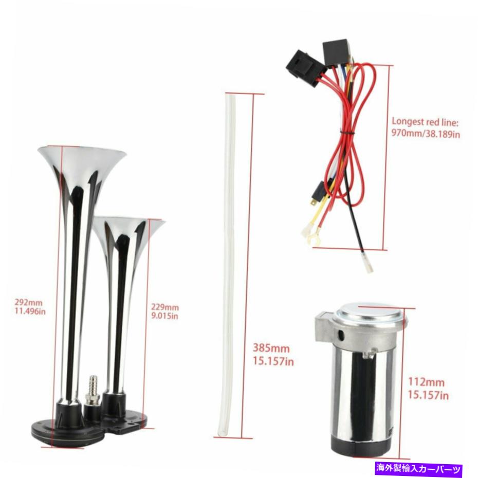 Train Horn 150デシベル12VスーパーカーボートトレインSUVのために大声でデュアルトランペットエアーホーンコンプレッサーキット 150dB 12V Super Loud Dual Trumpet Air Horn Compressor Kit For Car Boat Train SUV 【並行輸入品】