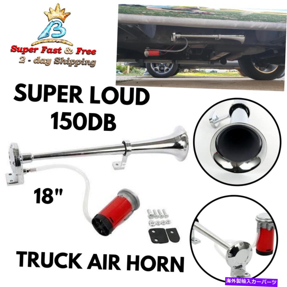 Train Horn 非常に大きなシングルトランペットエアホーンキット車のトラックのボートバン列車12Vコンプレッサー Very Loud Single Trumpet Air Horn Kit Car Truck Boat Van Train 12V Compressor 【並行輸入品】