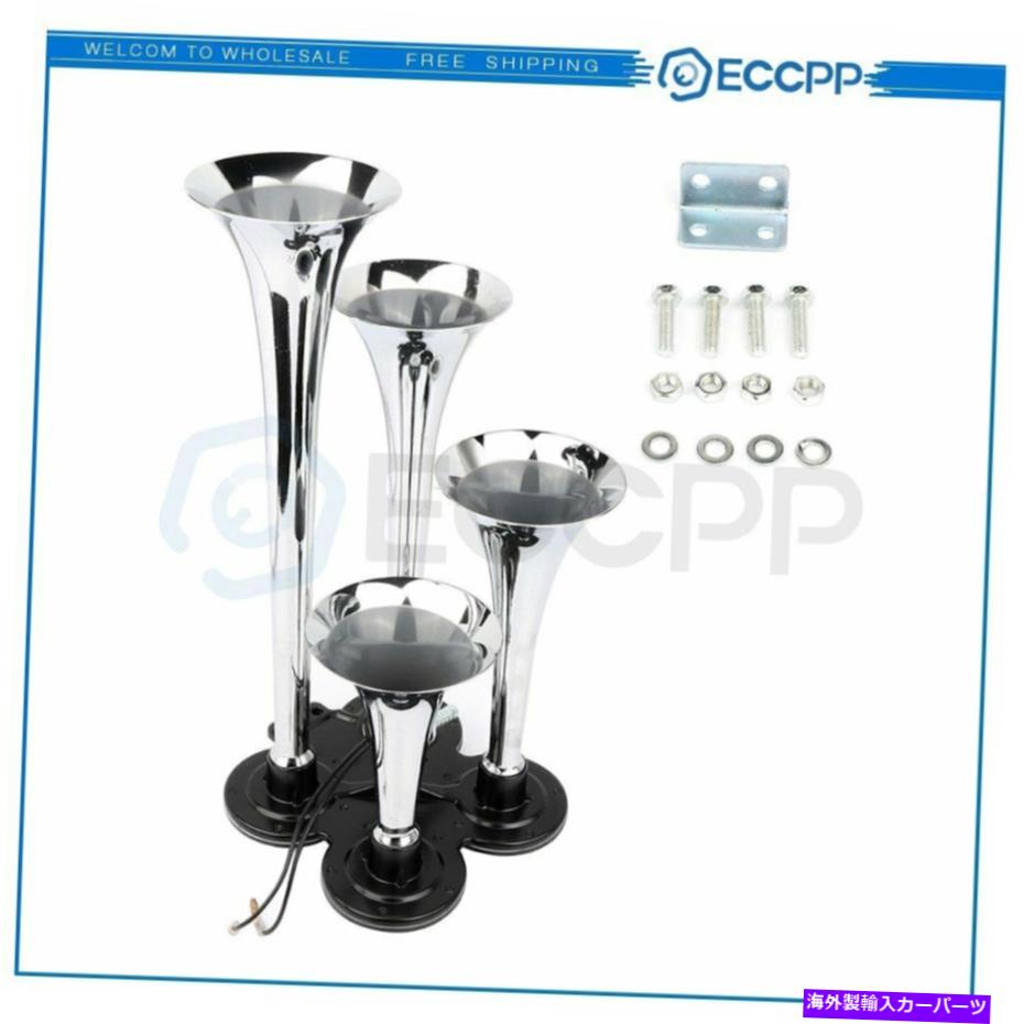 Train Horn クロームメタル12V 150 DB 4トランペットディープLOUD電車エアホーンキット Chrome Metal 12V 150 DB 4 Trumpet Deep LOUD Train Air Horn Kit 【並行輸入品】