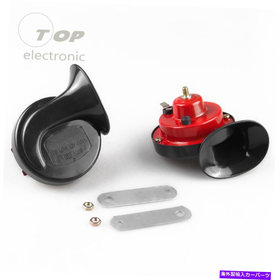 Train Horn 410hz 12V 300DBスーパートレインホーン用トラックSUV車、ボートオートバイ新 410hz 12V 300DB Super Train Horn For Trucks SUV Car-Boat Motorcycles New 【並行輸入品】|カスタムパーツ WORLD倉庫