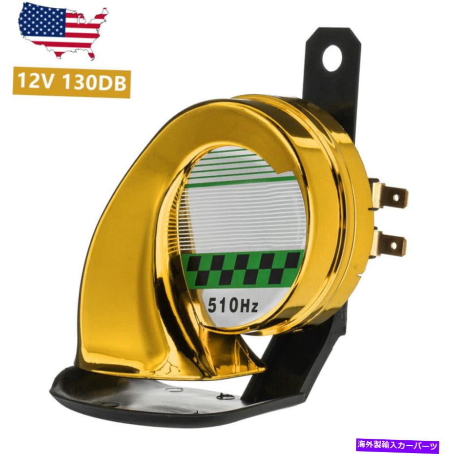 Train Horn 12V 130DB電動エアーホーンラウド防水カーオートバイトラックユニバーサルP1H2 12V 130DB Electric Air Horn Loud Waterproof Car Motorcycle Truck Universal P1H2 【並行輸入品】