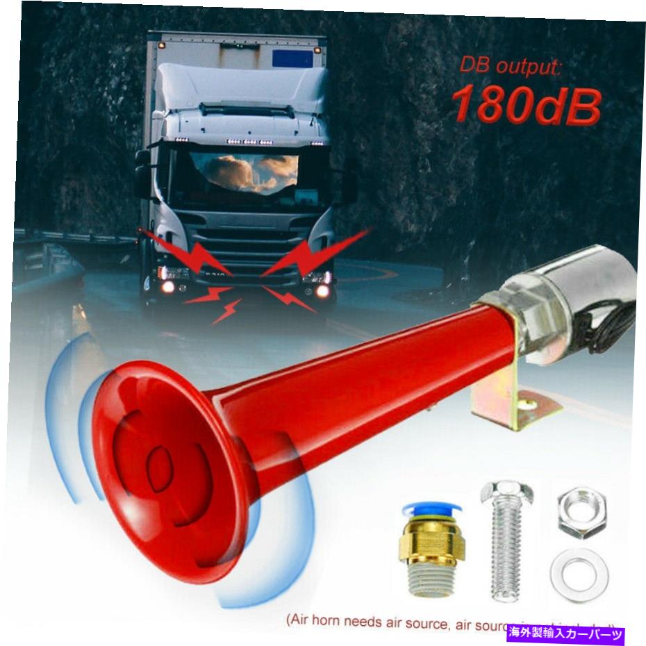 Train Horn 12 / 24V 180デシベルスーパーラウドエアホーントランペットのために車のトラックボート電車の空気ブレーキ 12/24V 180dB Super Loud Air Horn Trumpet For Car Truck Boat Train With Air Brake 【並行輸入品】