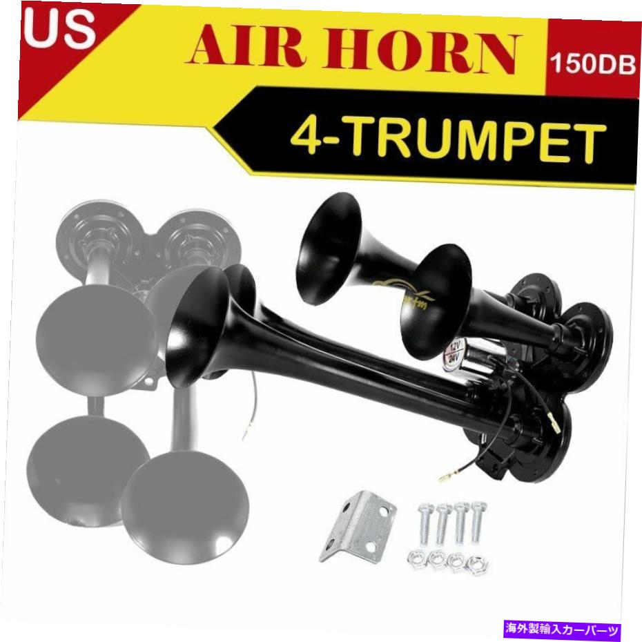 Train Horn クワッドエアホーン12 / 24V 4-トランペットコンパクト用トラック列車ピータービルトフレートライナー Quad Air Horn 12/24V 4-Trumpet Compact For Truck Train Peterbilt Freightliner 【並行輸入品】｜カスタムパーツ WORLD倉庫