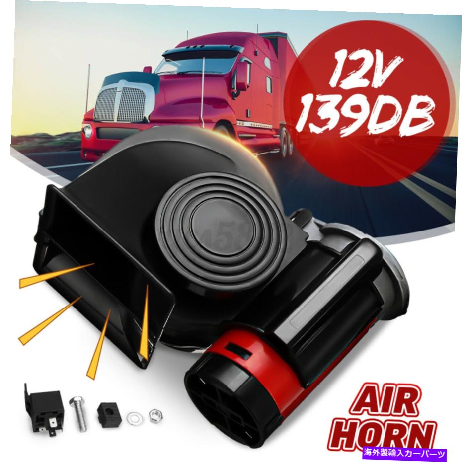 Train Horn 12v 139dbエレクトリックデュアルトーンコンパクトエアーホーン車のトラック列車ボートタクシー 12v 139db Electric Dual Tone Compact Air Horn Car Truck Train Boat Taxi Abonkala Com