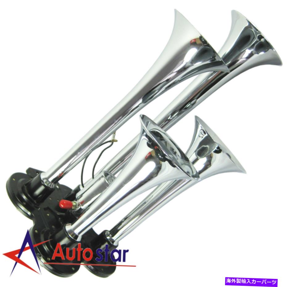 Train Horn 新しいクローム4台のトランペット列車ホーン用トラック車の12ボルトのソレノイドバルブ亜鉛 New Chrome 4 Trumpet Train Horn For Trucks Cars With 12 Volt Solenoid Valve Zinc 【並行輸入品】｜カスタムパーツ WORLD倉庫
