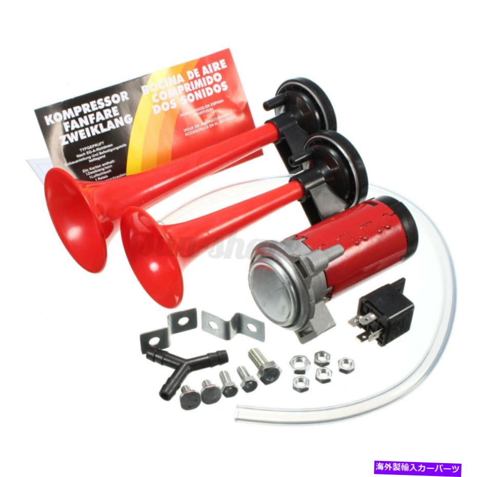 Train Horn 12V 135DBスーパーラウドデュアルトランペットエアーホーン+コンプレッサー車のトラックのボートトレイン 12V 135DB Super Loud Dual Trumpet Air Horn + Compressor Car Truck Boats Train 【並行輸入品】