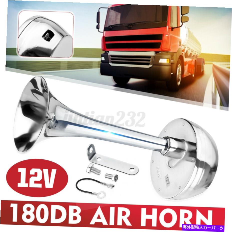 Train Horn Autoleader 180DB 12Vクローム電動エアーホーンショートチューブ電車/車/トラック/バンF Autoleader 180DB 12V Chrome Electric Air Horn Short Tube Train/Car/Truck/Van F 【並行輸入品】｜カスタムパーツ WORLD倉庫