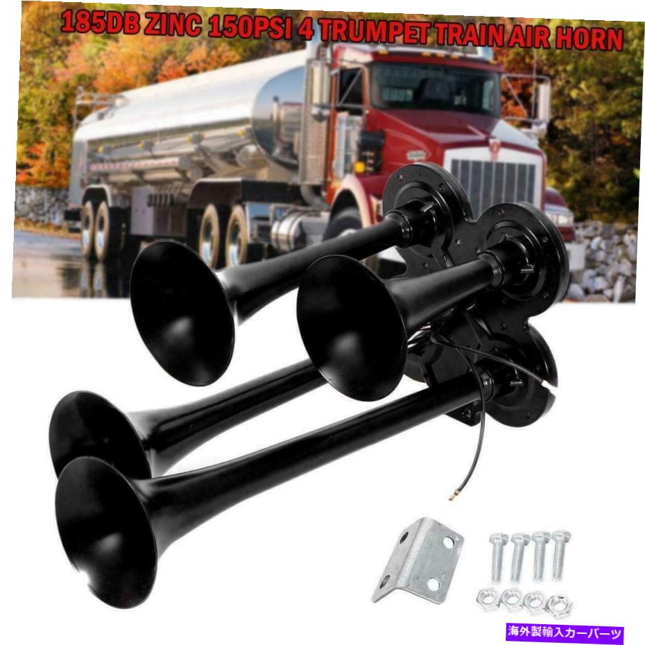 Train Horn ピータービルトケンワースフレートライナーMAN 4 - トランペット185デシベル電車エアホーントラックの場合 For Peterbilt Kenworth Freightliner MAN 4-Trumpet 185db Train Air Horn Truck 【並行輸入品】 37,752円
