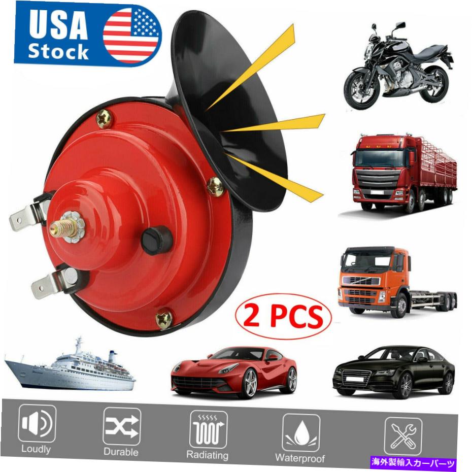 Train Horn 12Vユニバーサル110dBのスーパーラウドカタツムリエアホーンオートバイの車のトラックのボートトレイン米国 12V Universal 110DB Super Loud Snail Air Horn Motorcycle Car Truck Boat Train US 【並行輸入品】