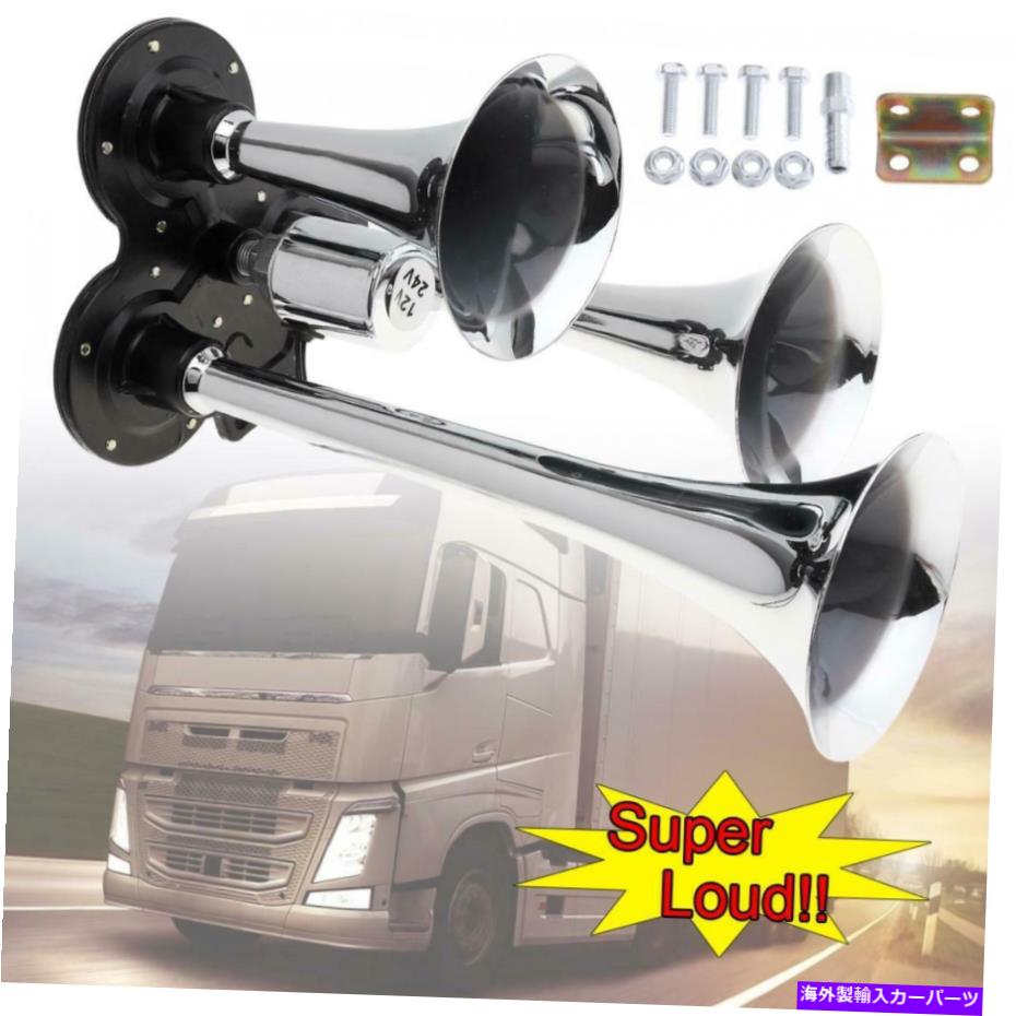 Train Horn NEW HORNS列車トラック/車/ SUV用エアホーン3トランペットシルバーラウドサウンド12V / 24V NEW HORNS Train Air Horn 3 Trumpets Silver for Truck/Car/SUV Loud Sound 12v/24V 【並行輸入品】