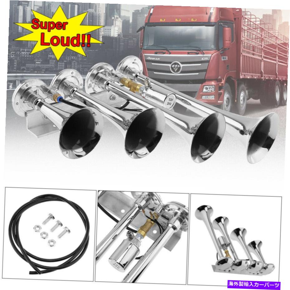 Train Horn 185デシベル4トランペット列車エアホーンキットスーパーラウド車のトラックのボートsuv 12v 24vシルバー 185db 4 Trumpet Train Air Horn Kit Super Loud Car Truck Boat Suv 12v 24v Silver Siteleco Fr