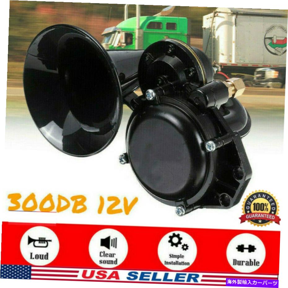 Train Horn オートバイの車のトラックのボートのために電車ホーン12Vスーパーラウド・エレクトリックカタツムリエアホーン Train Horn 12V Super Loud Electric Snail Air Horn For Motorcycle Car Truck Boat 【並行輸入品】