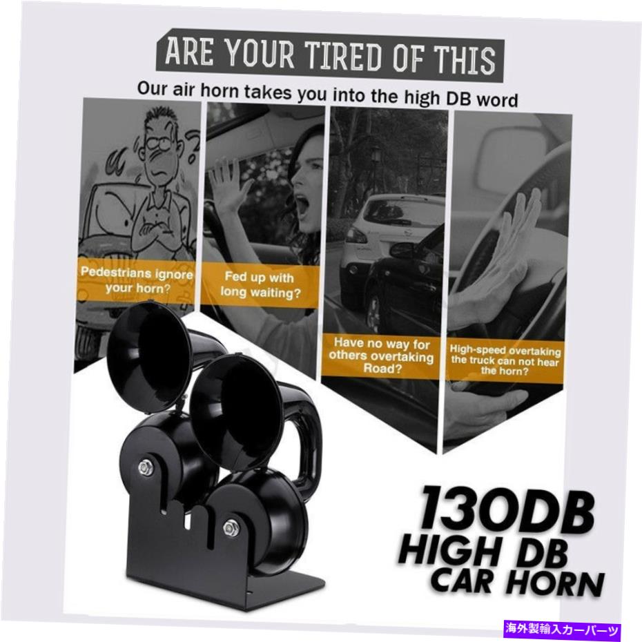 Train Horn ラウド130デシベルダブルトランペットカタツムリ電車エアホーンメタルのために車/トラック/バス/バン3 Loud 130db Double Trumpet Snail Train Air Horn Metal For Car/Truck/Bus/Van 3 【並行輸入品】