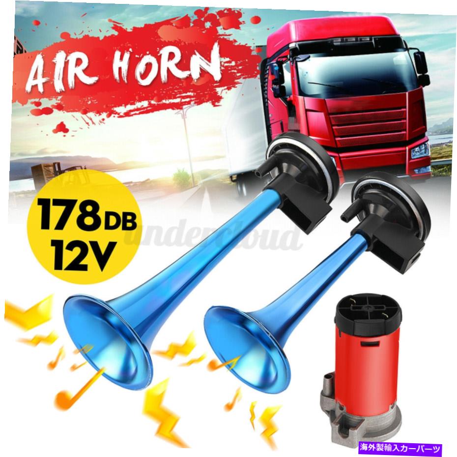 Train Horn 178DBスーパーラウドブルー12Vエアホーンデュアルトランペットコンプレッサー車のトラック列車 178DB Super-Loud Blue 12V Air Horn Dual Trumpet Compressor Car Truck Train 【並行輸入品】