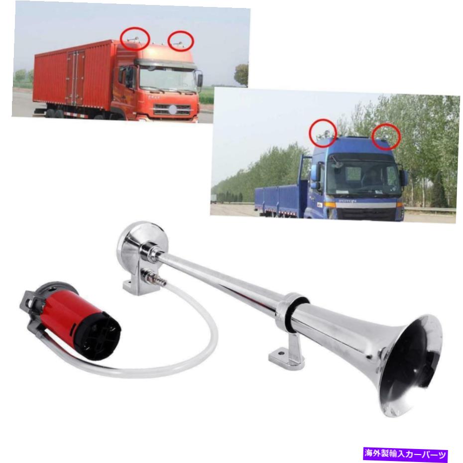 Train Horn 150デシベル12Vスーパーラウドエアホーンコンプレッサーシングルトランペットのために車のトラック列車ボート 150db 12V Super Loud Air Horn Compressor Single Trumpet For Car Truck Train Boat 【並行輸入品】