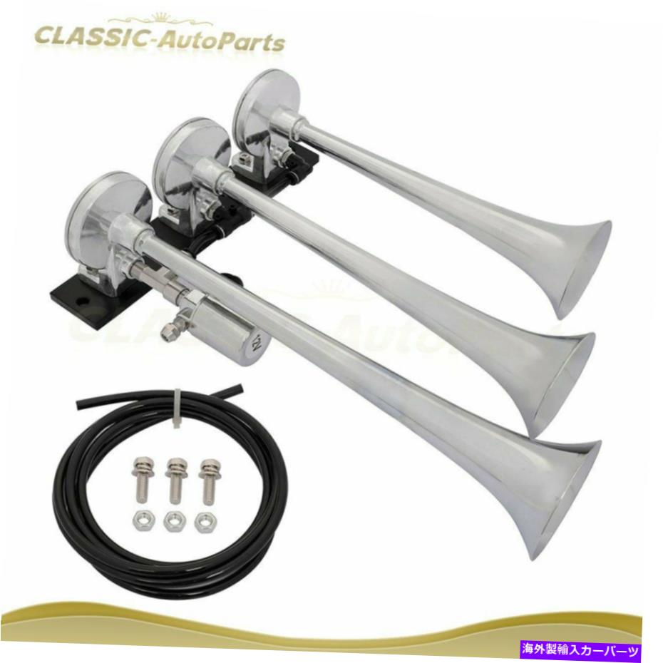 Train Horn 135デシベル12Vの3トランペットクロームメッキエアホーンキットのトラック車SUV 135dB 12v 3 Trumpets Chrome Plated Air Horn Kit For Truck Car SUV 【並行輸入品】|カスタムパーツ WORLD倉庫