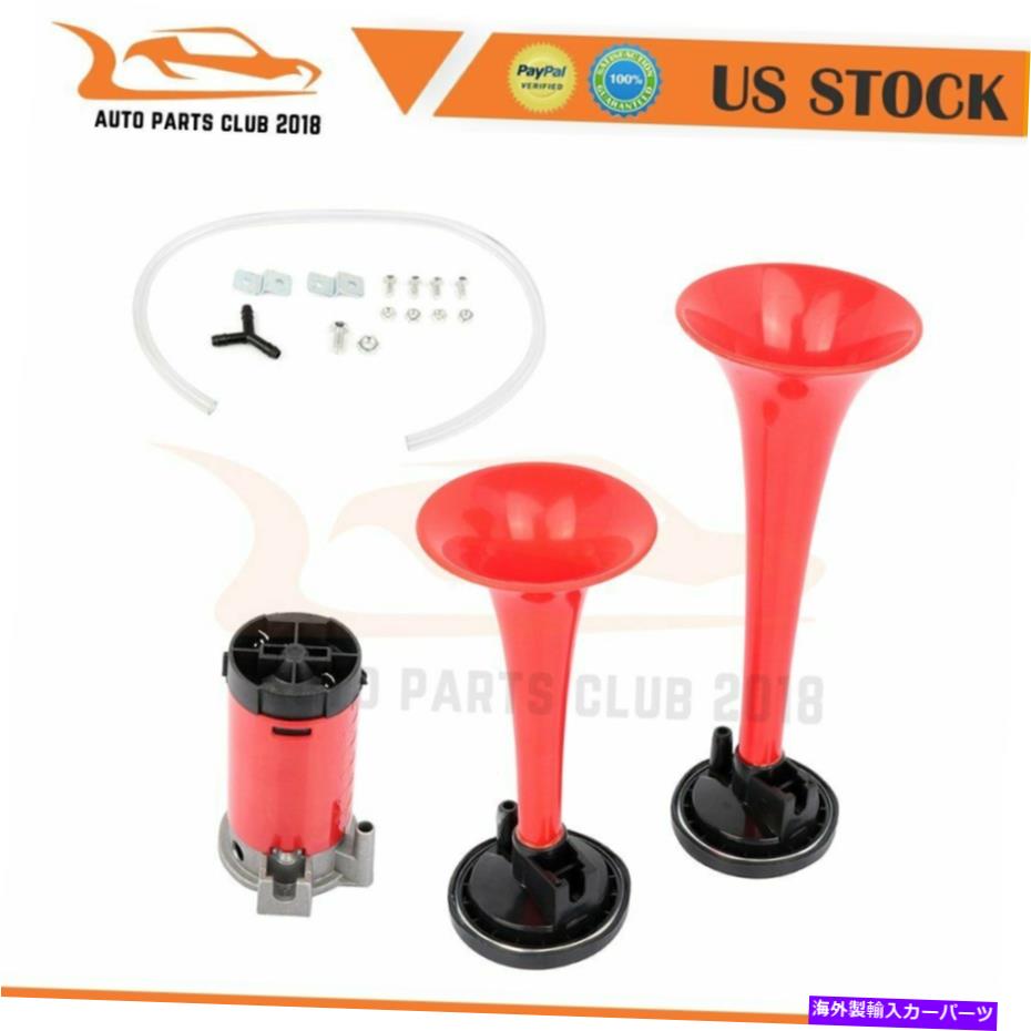 Train Horn デュアルトランペットエアーホーンコンプレッサーリレーキットのために車の列車トラックボートレッド Dual Trumpet Air Horn Compressor Relay Kit For Car Train Truck Boat Red 【並行輸入品】