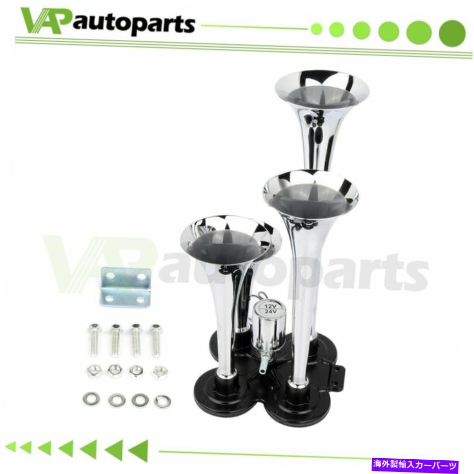 Train Horn 12V 135 DB 4 /クワッドトランペットディープLOUD電車エアホーンキットカーローリーボート 12V 135 DB 4/Quad Trumpets Deep LOUD Train Air Horn Kit For Car Lorry Boat 【並行輸入品】