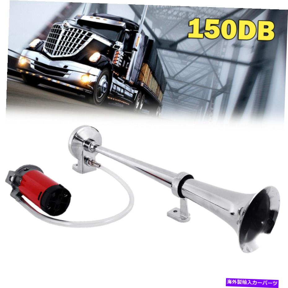 Train Horn トラックボートトレインのためのラウド150DB 12Vシングルトランペットエアーホーンコンプレッサーシルバー 150DB 12V Single Trumpet Air Horn Compressor Silver Loud for Truck Boat Train 【並行輸入品】 30,602円
