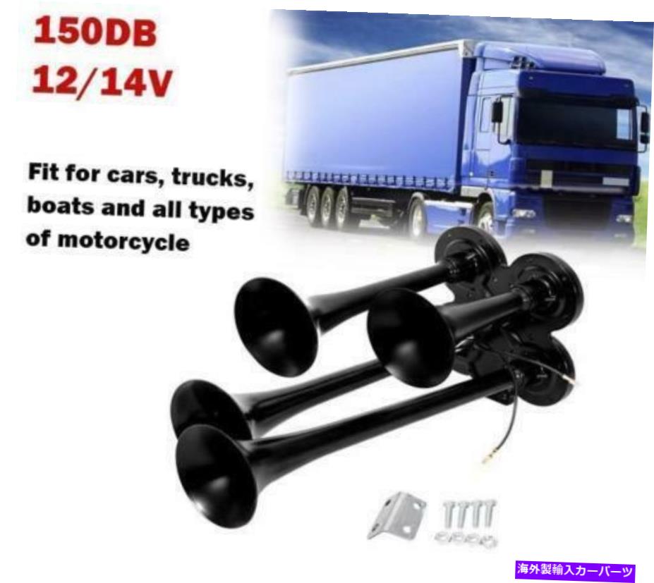 Train Horn ラウド12Vスーパーユニバーサル185DB列車4トランペット車の空気ホーンコンプレッサー Universal 185DB Train 4 Trumpet Car Air Horn Compressor with Super Loud 12V 【並行輸入品】
