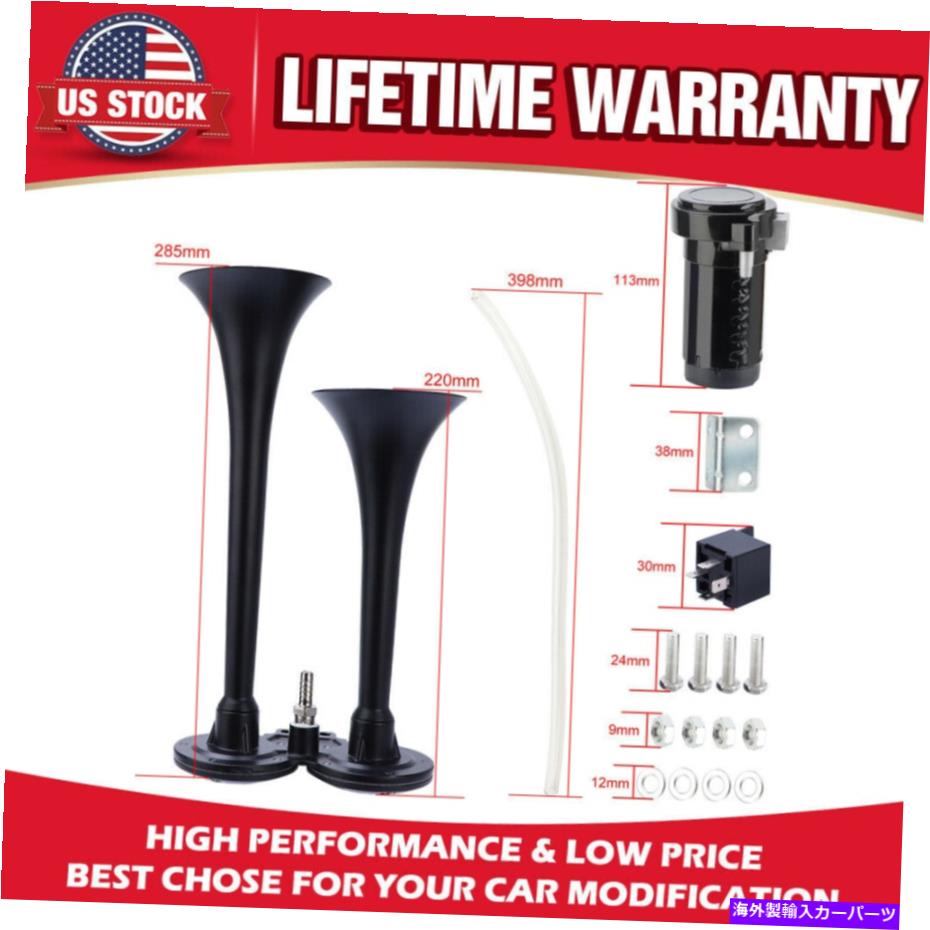 Train Horn 12Vデュアルトランペットスーパーラウドエアーホーンコンプレッサーキットのトラック列車ボート車 12V Dual Trumpet Super Loud Air Horn Compressor Kit For Truck Train Boat Car 【並行輸入品】