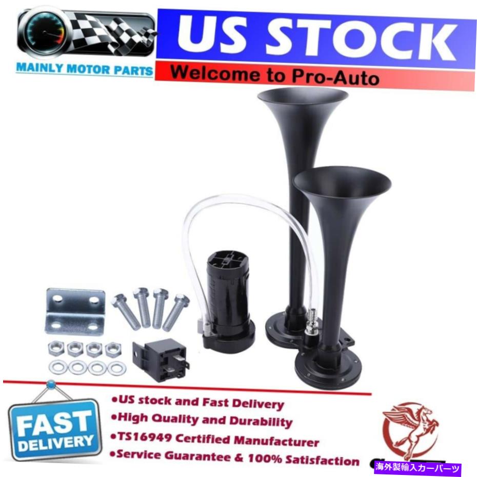 Train Horn LOUD DUALトランペットTRAIN AIR HORN COMPRESSOR SYSTEM KIT CAR / TRUCK / RV 12V DC 150DB LOUD DUAL TRUMPET TRAIN AIR HORN COMPRESSOR SYSTEM KIT CAR/TRUCK/RV 12V DC 150DB 【並行輸入品】