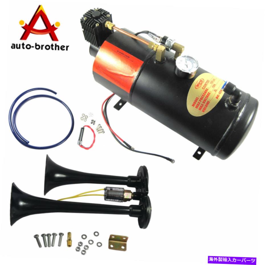 Train Horn ブラック電車ホーンキットを空気圧縮機の完全なシステム120 PSIラウド2トランペット Air Compressor Complete System 120 PSI With Black Train Horn Kit Loud 2 Trumpet 【並行輸入品】｜カスタムパーツ WORLD倉庫 40,755円