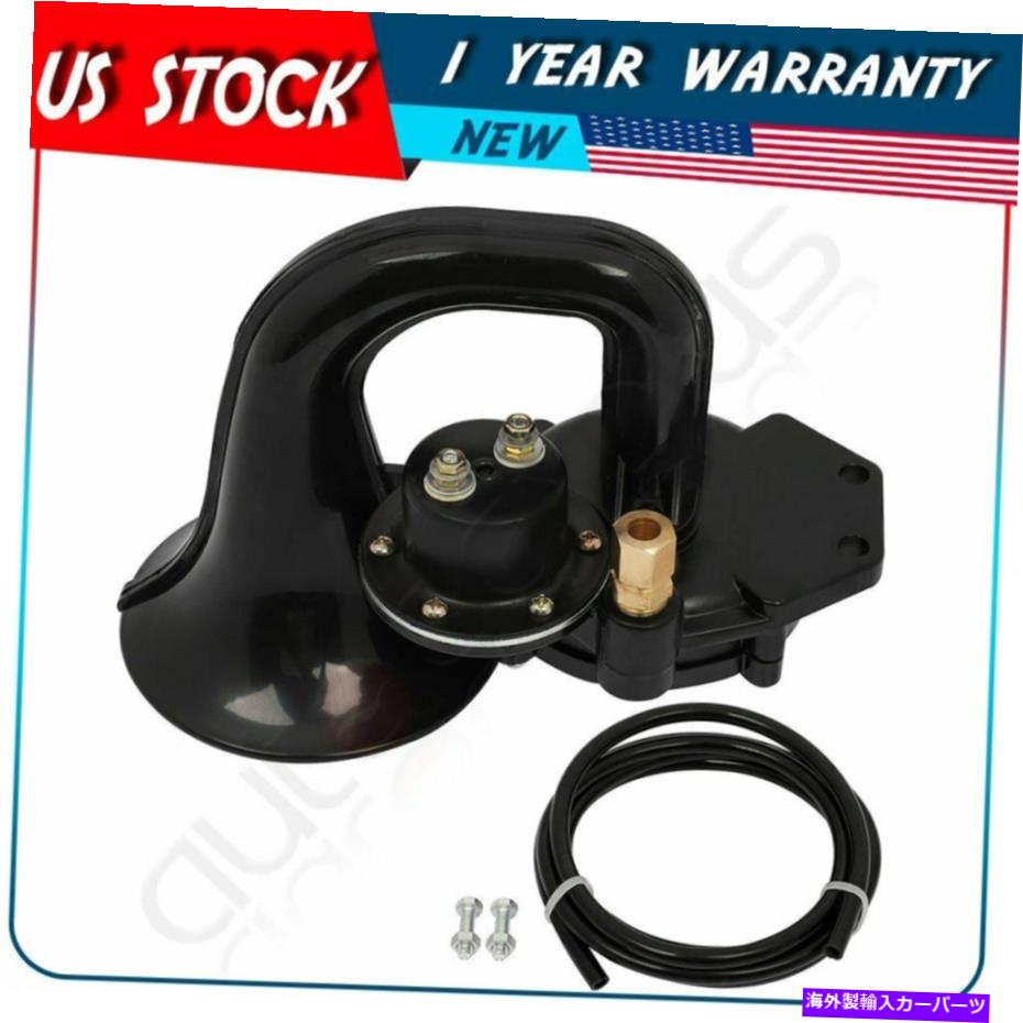 Train Horn 車オートバイボートSUV、RVヨット用防水12V 135DBカタツムリシングルエアホーン 12V 135DB Snail Single Air Horn Waterproof For Car Motorcycle Boat SUV RV Yacht 【並行輸入品】