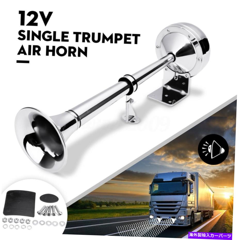 Train Horn エアホーンシングルトランペットエレクトリックホーン12Vで115dBは船舶トラック列車のCaフィット Air Horn Single Trumpet Electric Horn 12V 115DB Fits Marine Truck Train Ca 【並行輸入品】｜カスタムパーツ WORLD倉庫