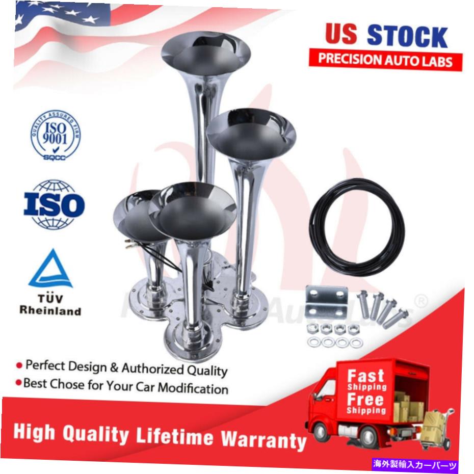 Train Horn 電車エアホーン4トランペットクロムメッキ用12Vシステムトラック/カーラウドサウンドデシベル Train Air Horn 4 Trumpets Chrome Plated For 12V system Truck/Car Loud Sound dB 【並行輸入品】 35,679円