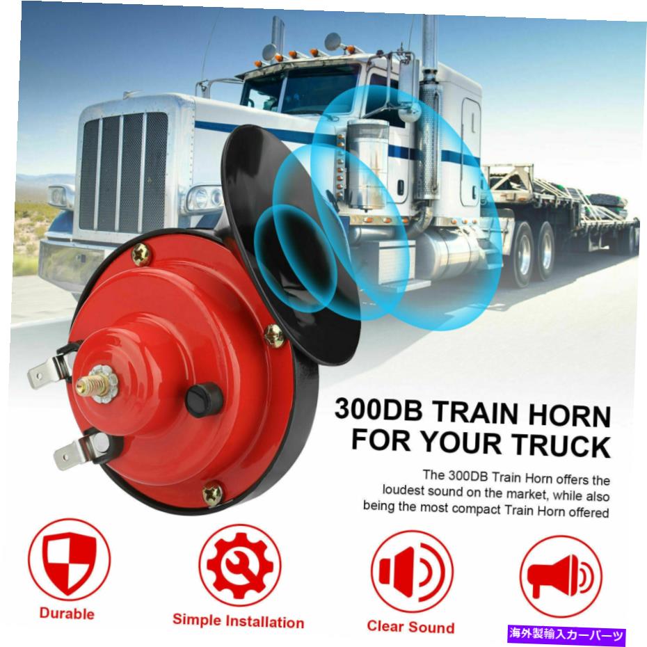 Train Horn オートバイの車トラックSUVボート用防水12V 300DBラウド電車ホーンスーパー 12V 300DB Loud Train Horn Super Waterproof for Motorcycles Car Trucks SUV Boat 【並行輸入品】
