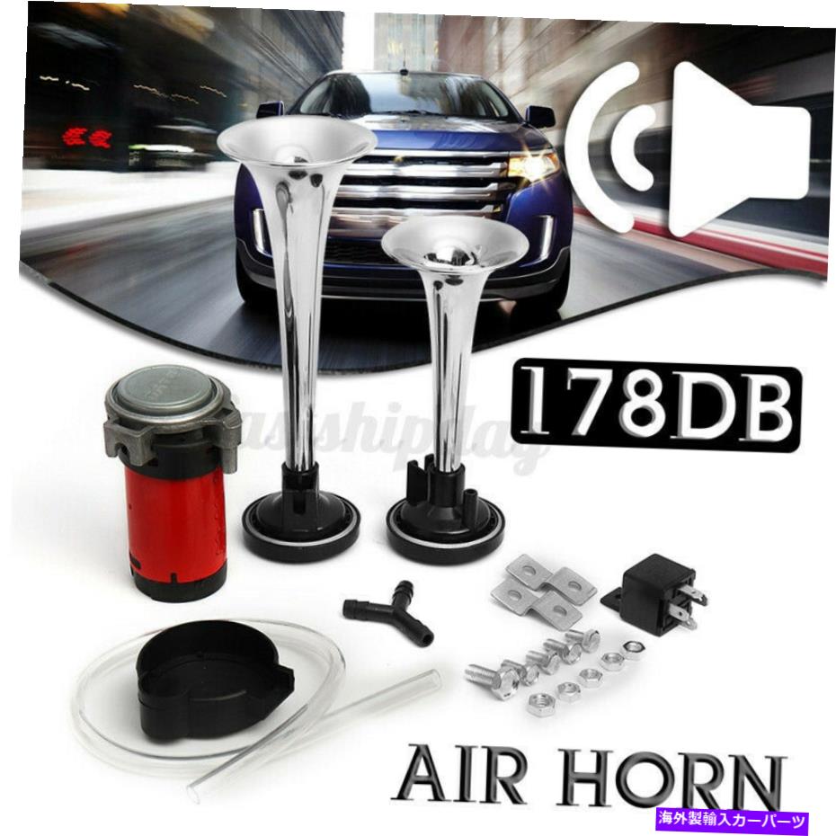 Train Horn 178DBスーパーラウドエアホーンデュアルトランペットコンプレッサーリレー車のトラック列車ボア 178DB Super Loud Air Horn Dual Trumpet Compressor Relay Car Truck Train Boa 【並行輸入品】 30,602円