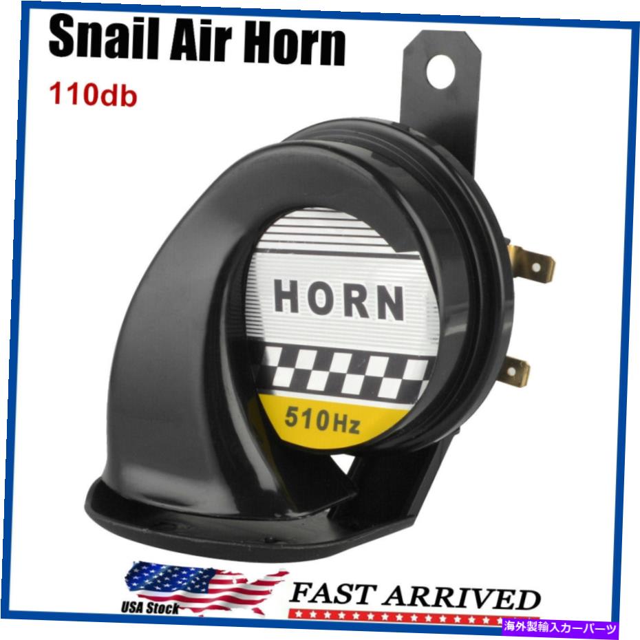 Train Horn 12V 110dBのスーパーラウドカタツムリエアホーン二輪車用車のトラックのボートトレインEOA米国 12V 110DB Super Loud Snail Air Horn Motorcycle For Car Truck Boat Train EOA US 【並行輸入品】|カスタムパーツ WORLD倉庫