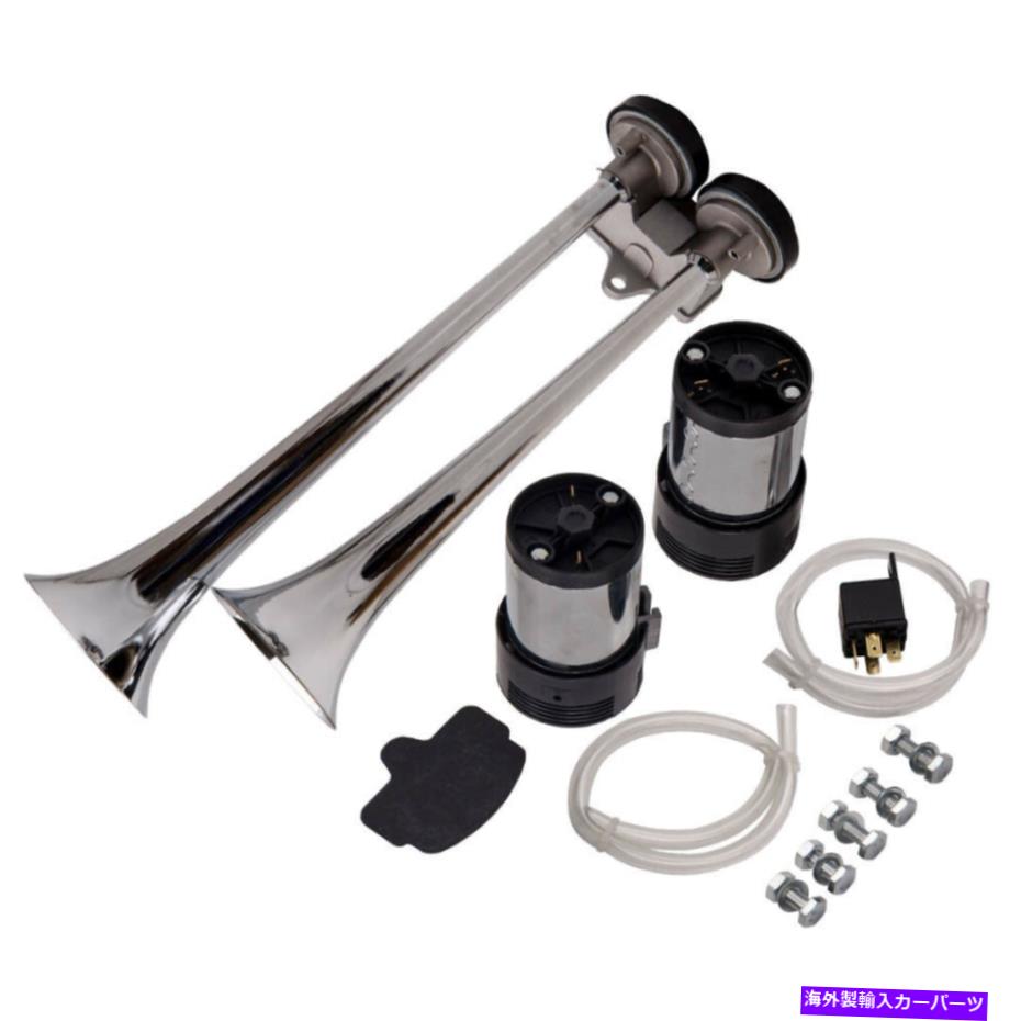 Train Horn エアホーンデュアルトランペットの空気圧縮機の車の列車のトランク150デシベル+新 Air Horn Dual Trumpet With Air Compressor For Car Train Trunk 150dB+ New 【並行輸入品】|カスタムパーツ WORLD倉庫