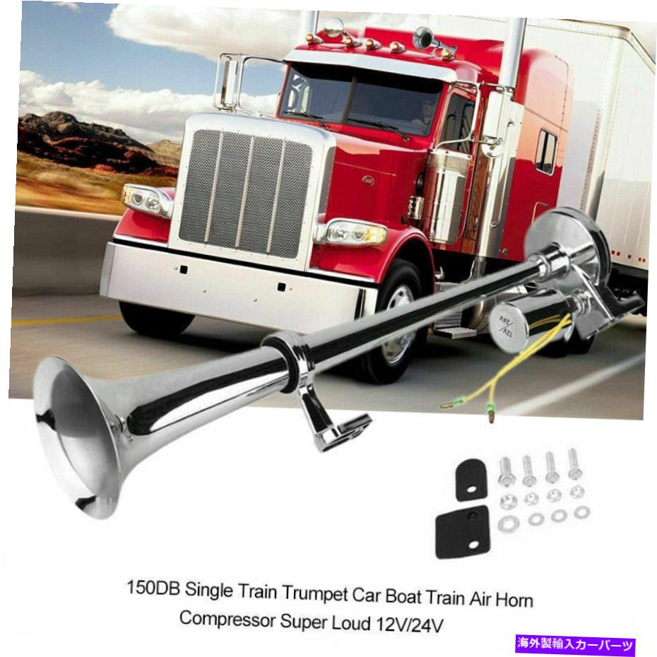 Train Horn ユニバーサルトランペットエアーホーンコンプレッサーポンプトレイントレイントラックボート150DB 12 / 24V D Universal Trumpet Air Horn Compressor Pump Train Train Truck Boat 150DB 12/24V D 【並行輸入品】