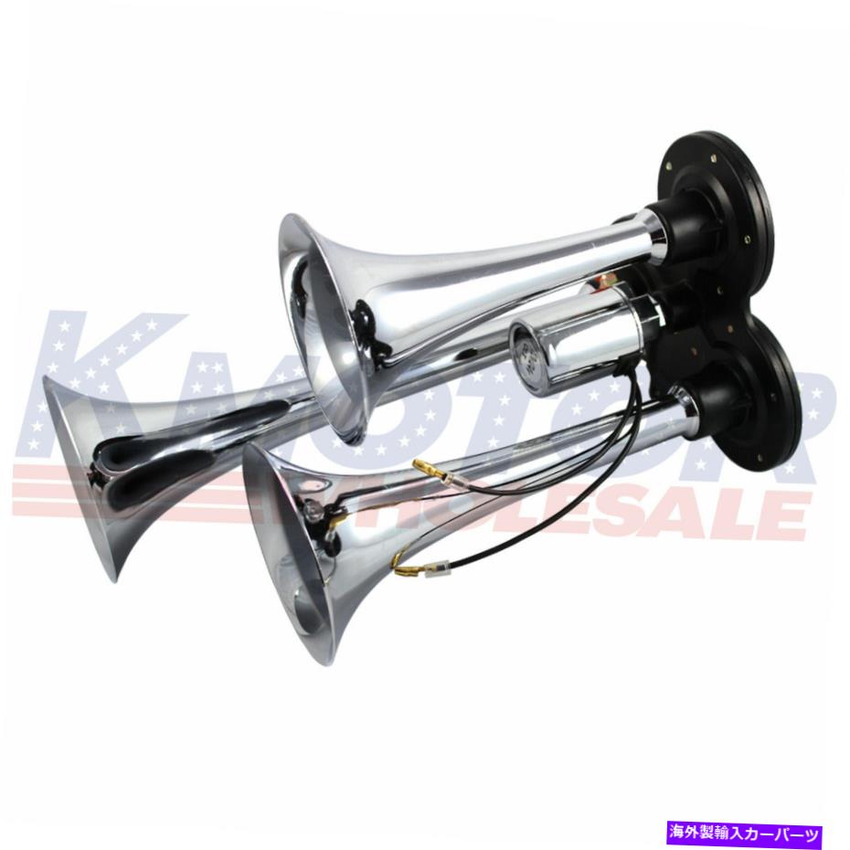 Train Horn 150DB 3インパクトトリプルトランペットディープラウドトレインサウンドエアホーンキットクローム 150DB 3 Impact Triple Trumpet Deep Loud Train Sound Air Horn Kit Chrome 【並行輸入品】