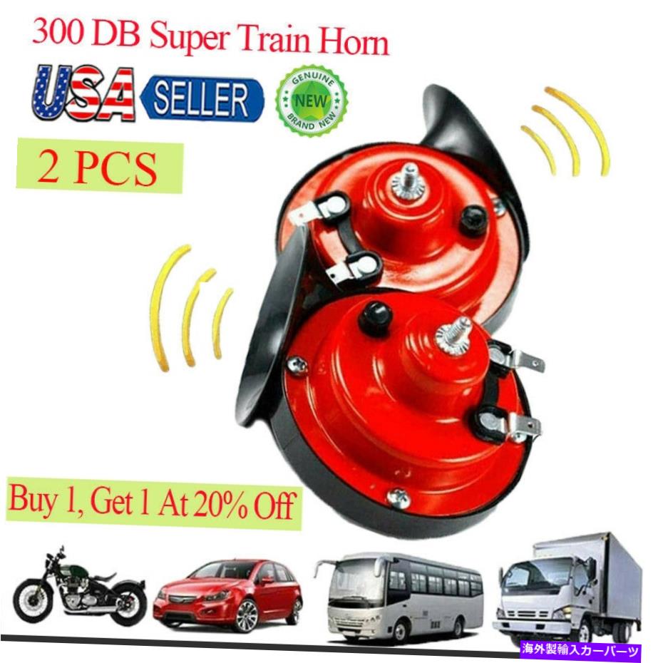 Train Horn 2 PCS 300 DB 12Vスーパートレインホーン用トラックカタツムリエアホーン防水米国 2 PCS 300 DB 12V Super Train Horn For Trucks Snail Air Horn Waterproof US 【並行輸入品】