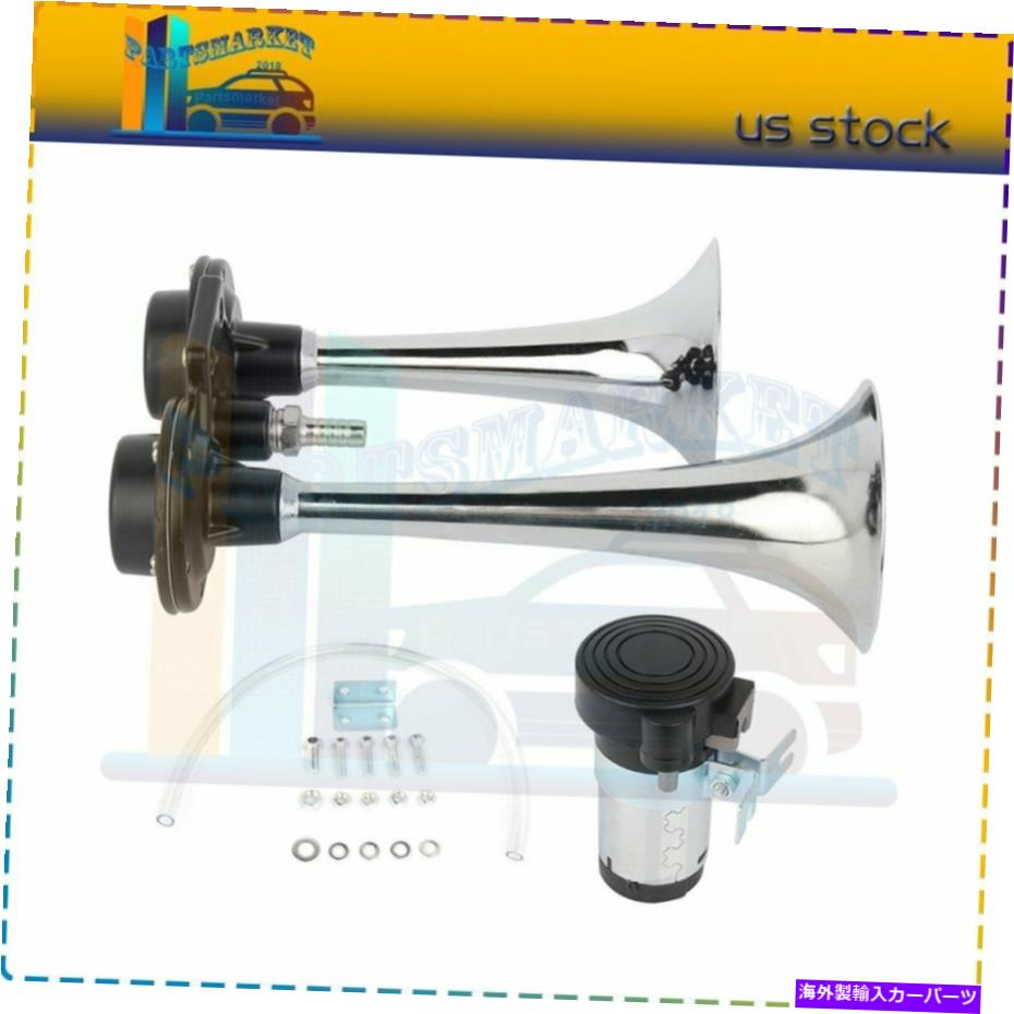 Train Horn 150DBユニバーサルデュアルトランペットエアーホーンコンプレッサーキットの電車車のトラックのボート 150DB Universal Dual Trumpet Air Horn Compressor Kit For Train Car Truck Boat 【並行輸入品】