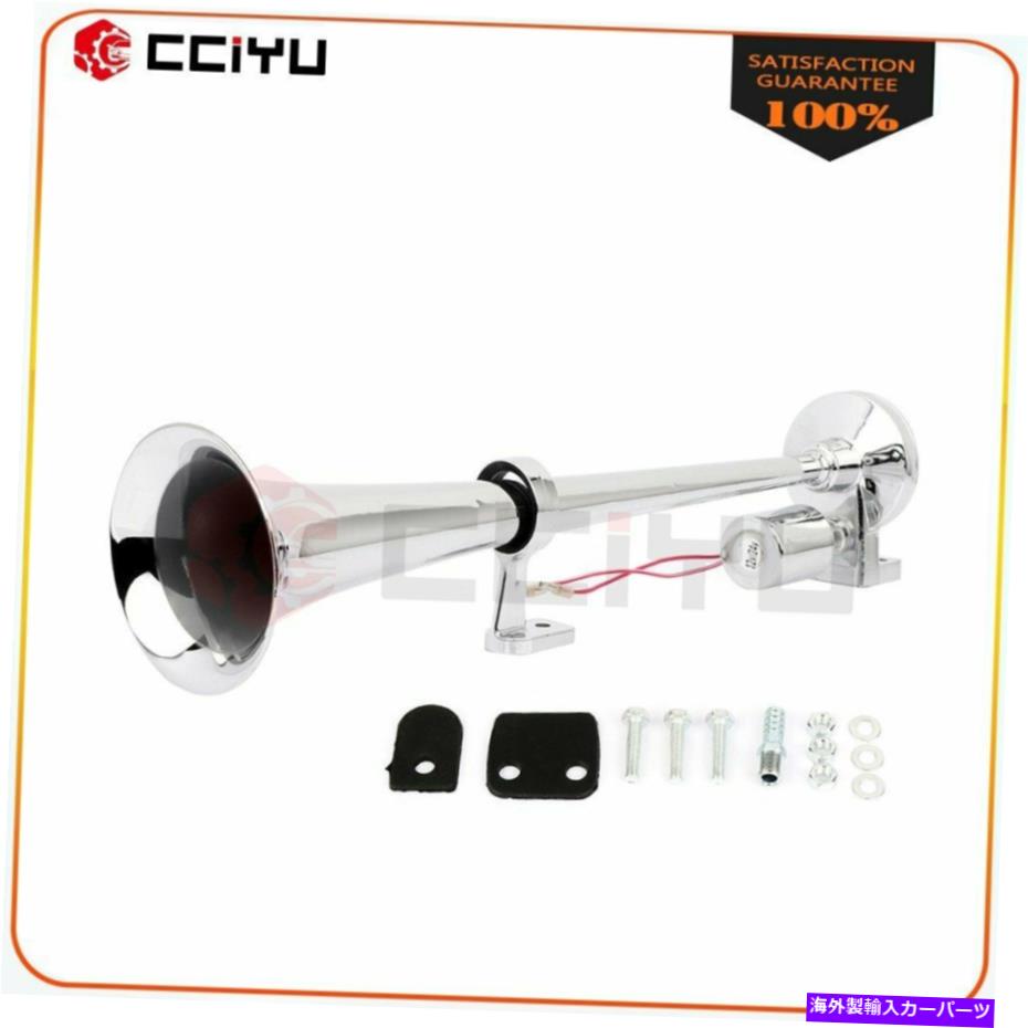 Train Horn 車のトラック列車のボートのために135DBシングルトランペットエアホーン電磁弁キットフィット 135DB Single Trumpet Air Horn Solenoid valve Kit Fits For Car Truck Train Boat 【並行輸入品】